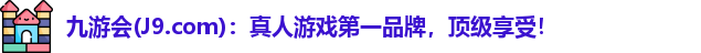 ag九游会